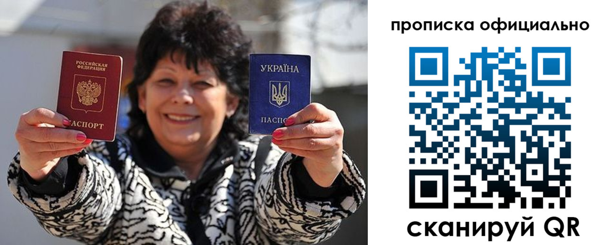 прописка для работы в Шарье
