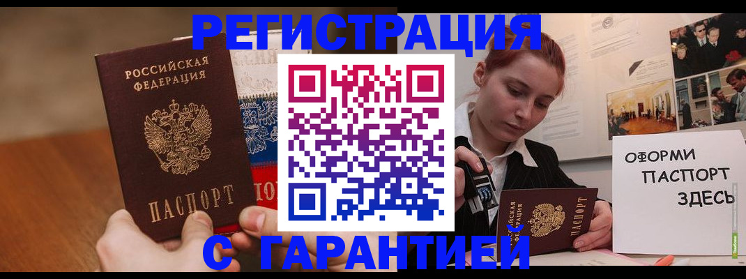 прописка иностранных граждан в Шарье