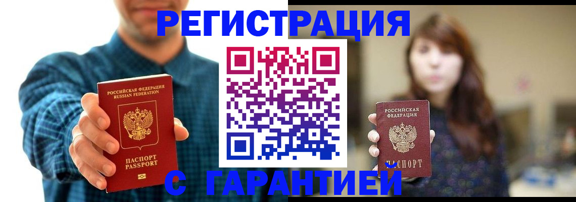 миграционный учет в Шарье
